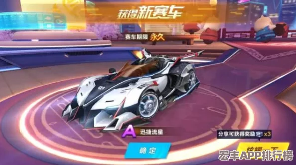 QQ飞车手游