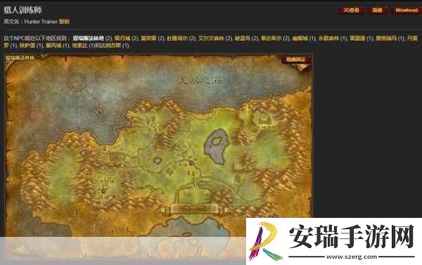 魔兽世界手游