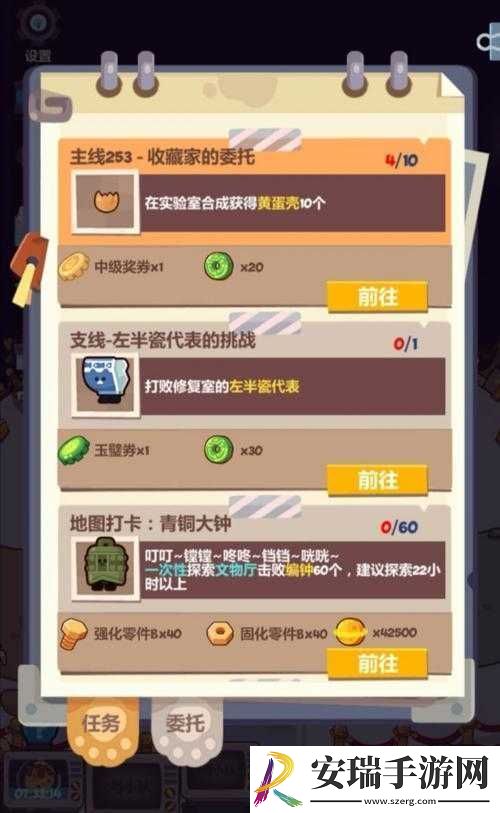 妙奇星球修复室通关秘籍