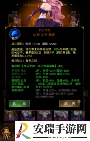 金色传说佣兵详细图文攻略
