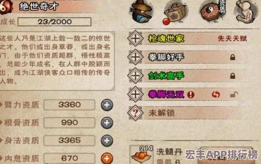 烟雨江湖深度探索