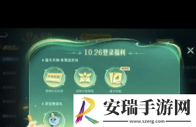 王者荣耀9周年时光种子什么时候领取