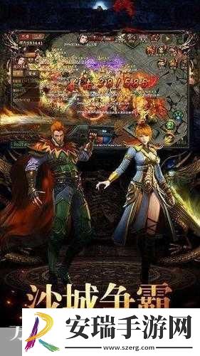 西班牙足球风波与手游的激情碰撞