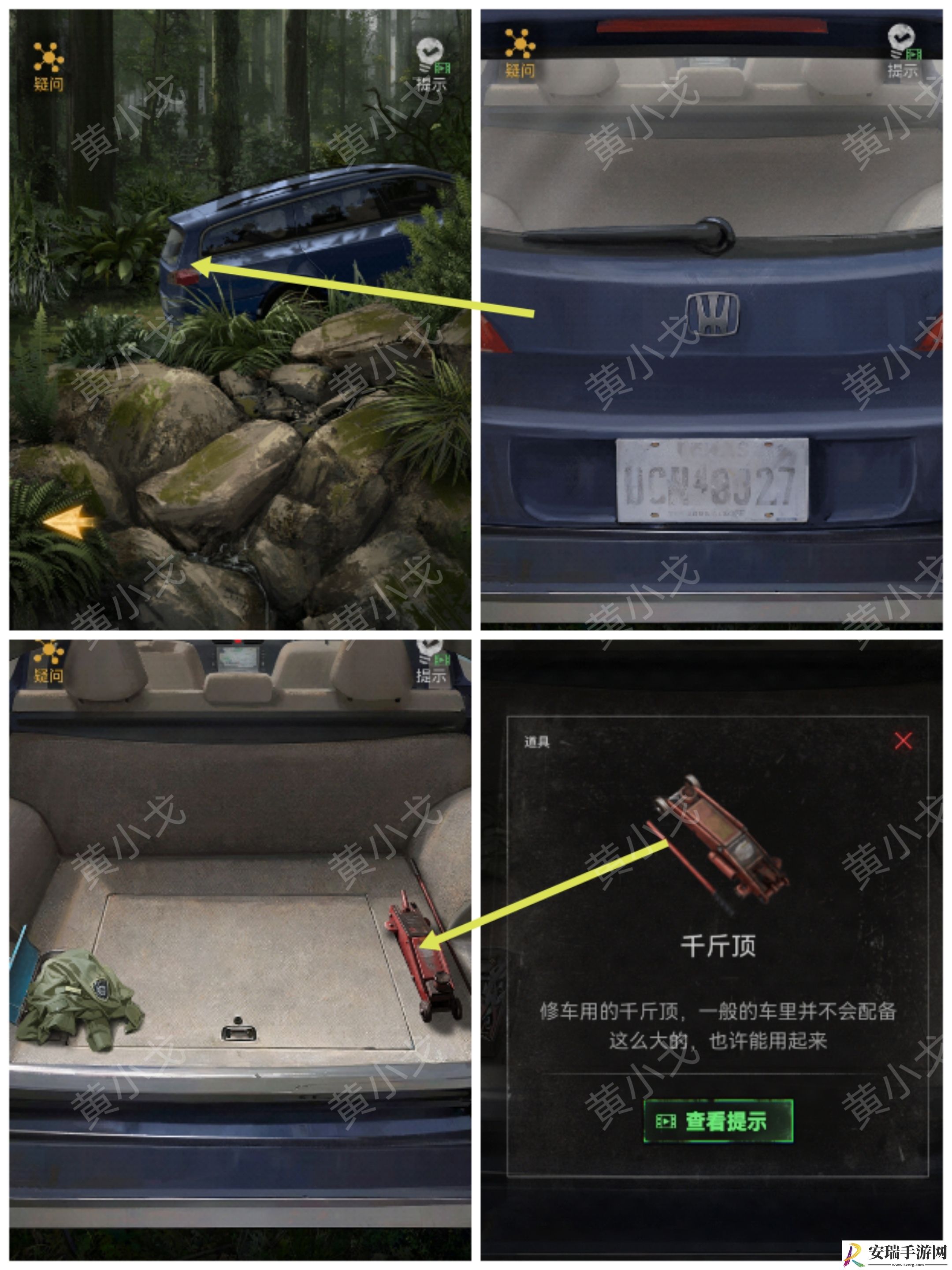 无妄凶城大结局上