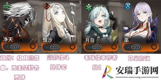新月同行阵容怎么搭配