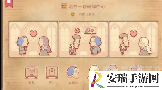 Storyteller第二章怎么过