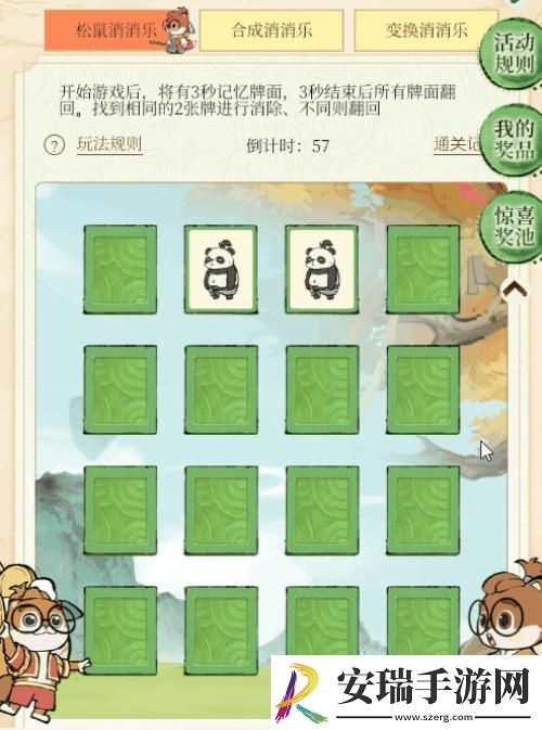 寻道大千X