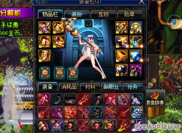 地下城与勇士