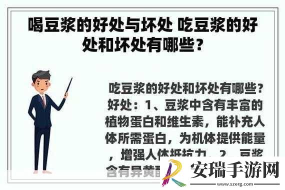 自制豆浆难题解