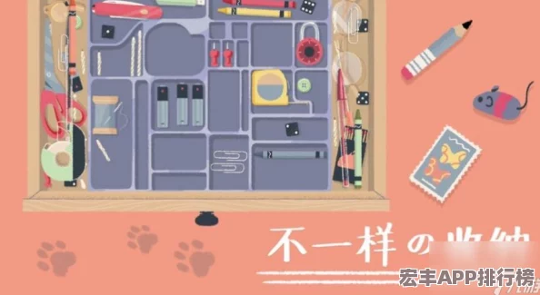 收纳物语