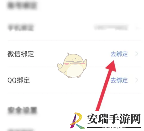 天学网怎么绑定微信