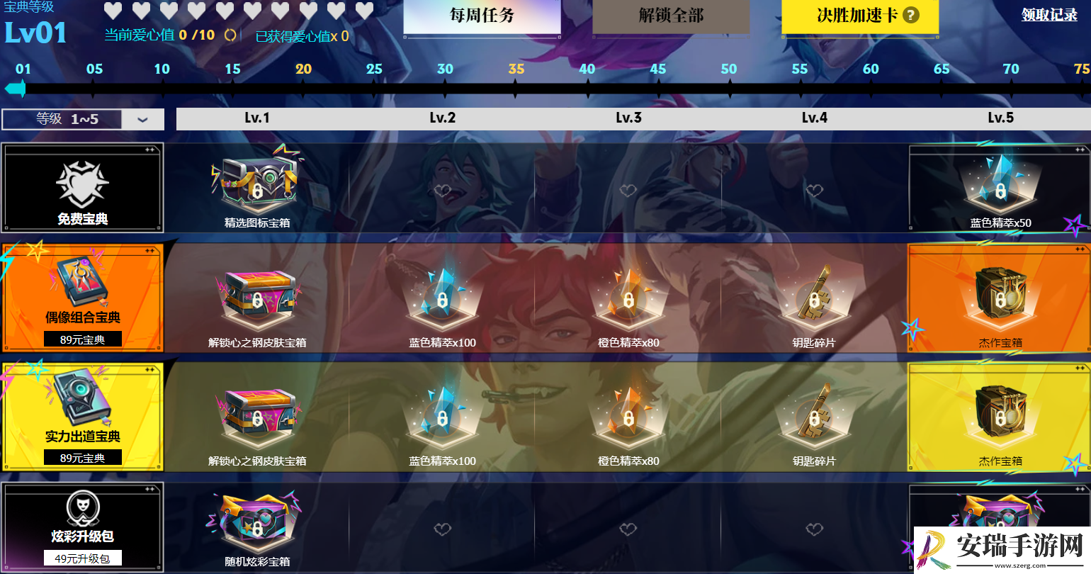 lol炽铁心弦宝典活动网址