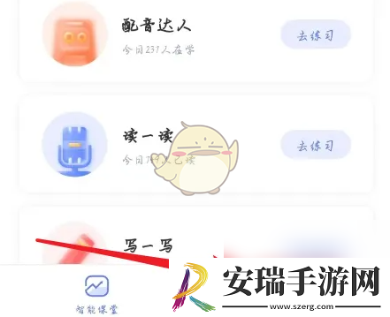 天学网怎么看我的课本