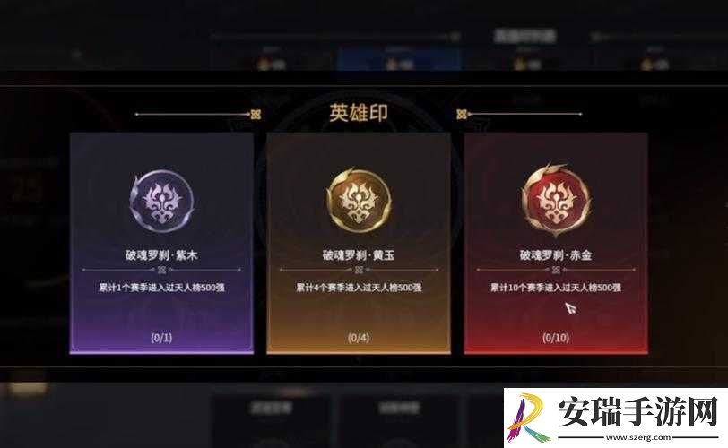 探索永劫无间成就点的奥秘