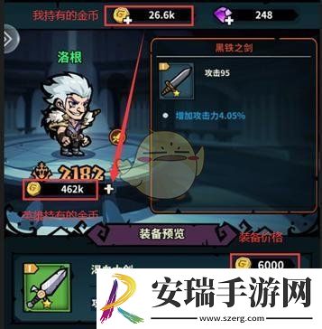 佣兵小镇装备怎么出售