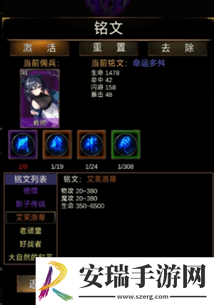 金色传说佣兵详细图文攻略