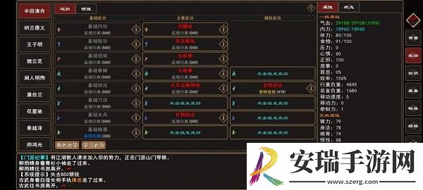 我来自江湖**百分百成功攻略