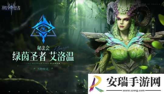 潮汐守望者最强阵容搭配推荐什么