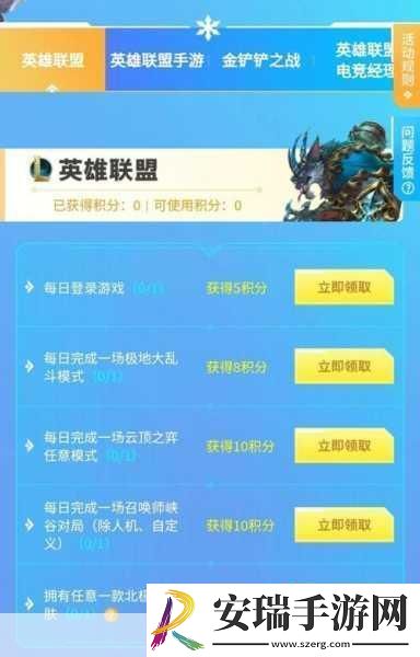 英雄联盟国服赛季奖励领取全攻略