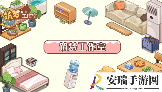 筑梦工作室怎么玩