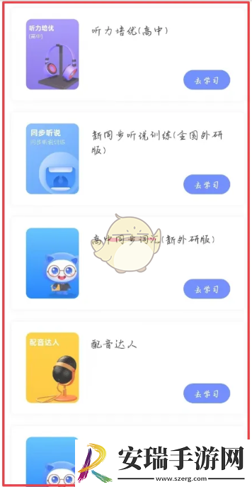 天学网怎么看我的课本