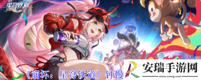 崩坏星穹铁道钟慢效应成就怎么获得