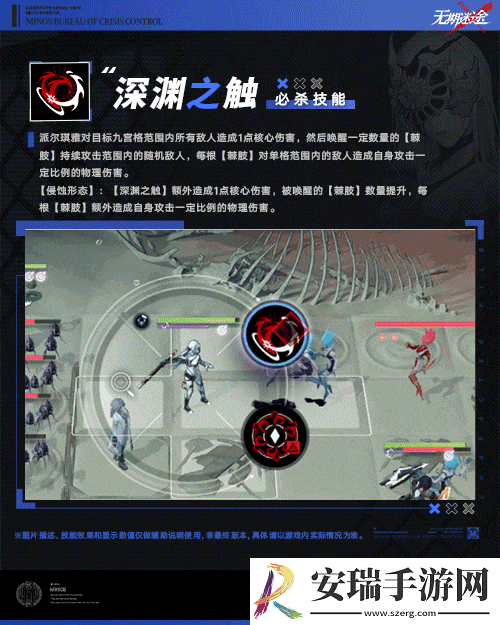 无期迷途派尔琪雅有什么技能