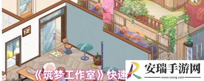 筑梦工作室怎么升级