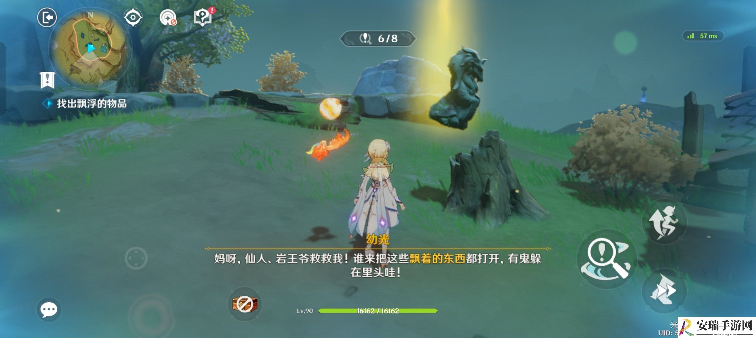 原神交映现实与梦第2天怎么过