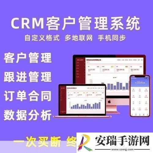 crm系统下载
