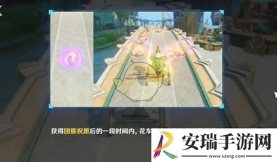 原神花车摇曳第2天蜿蜒小径之舞怎么过