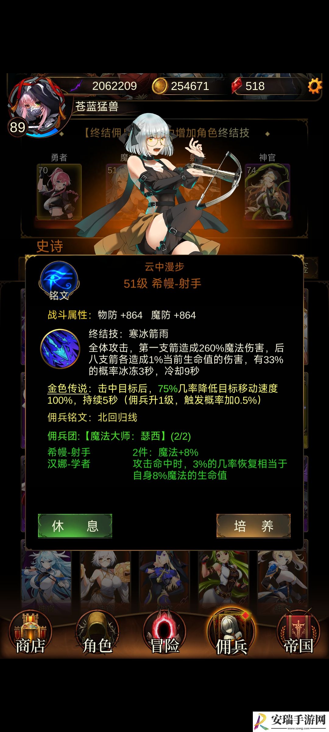 金色传说佣兵详细图文攻略