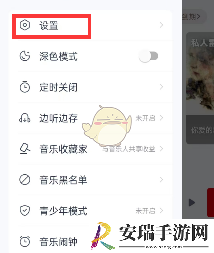网易云音乐跨端续播怎么开