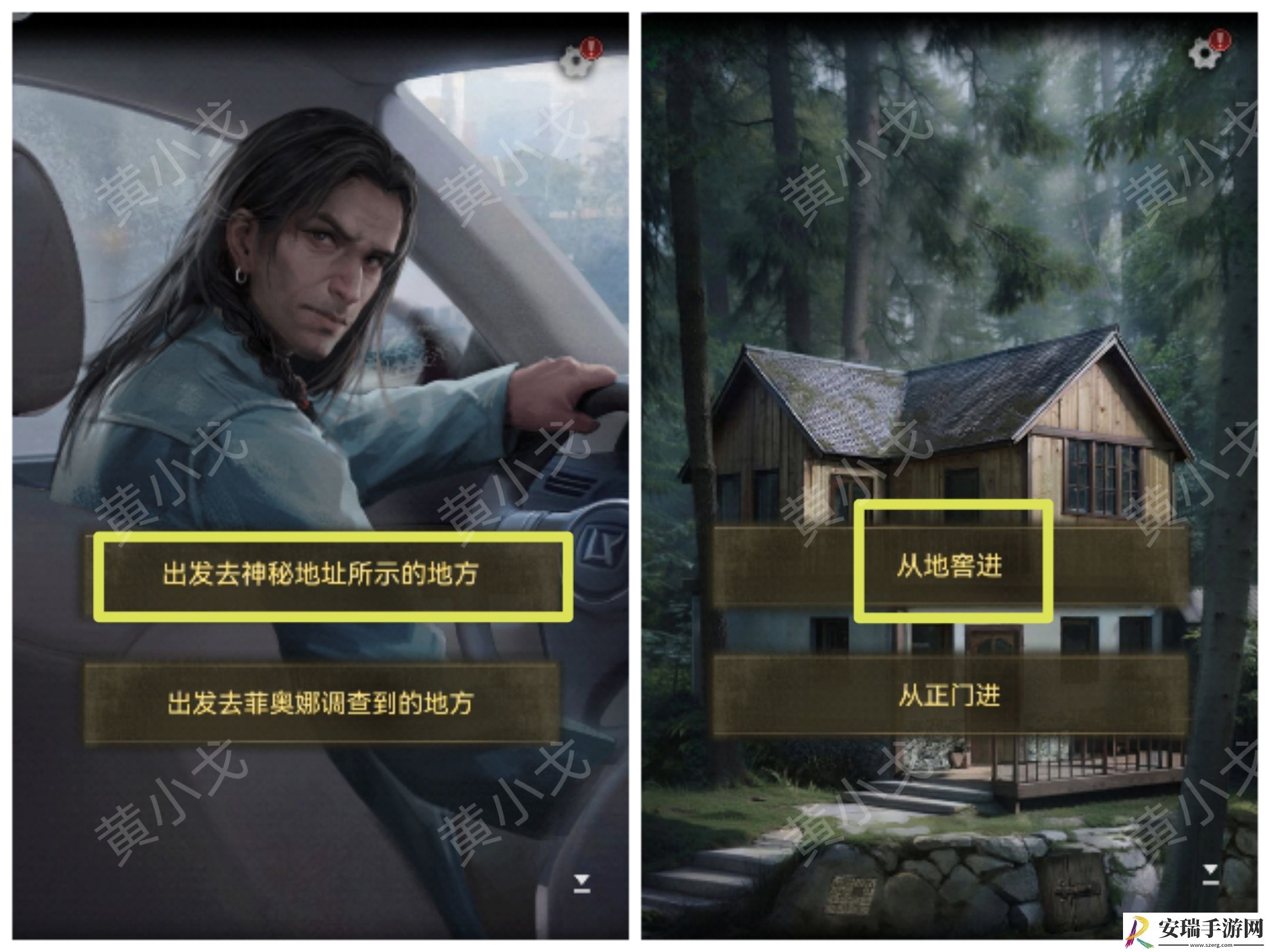 无妄凶城大结局上