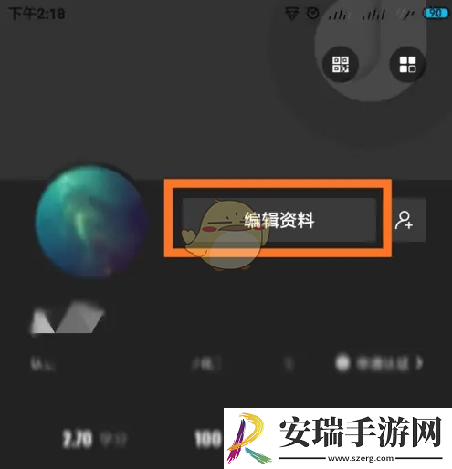 到梦空间怎么修改信息