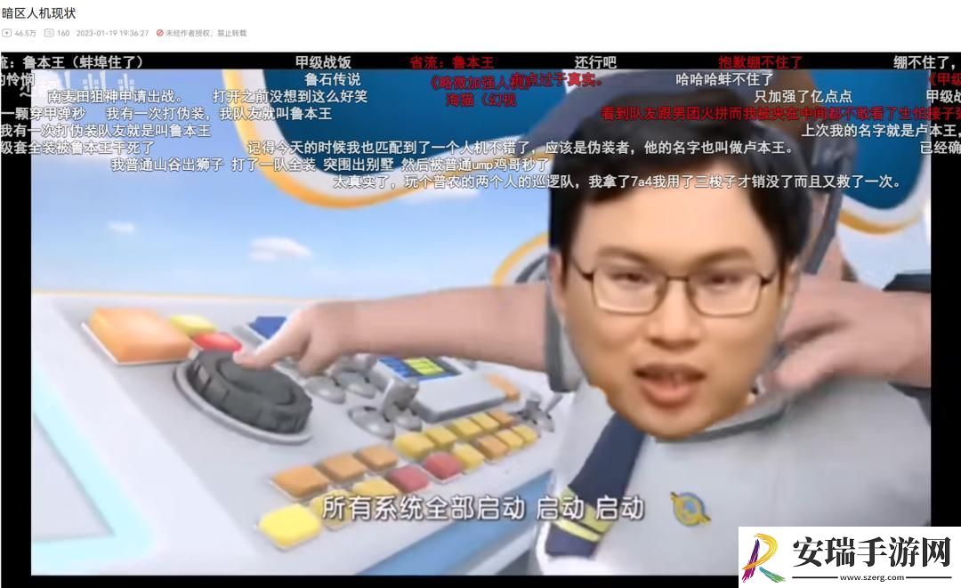 暗区突围暗区条漫