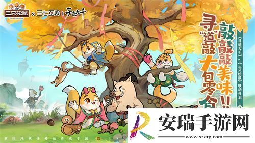 寻道大千X