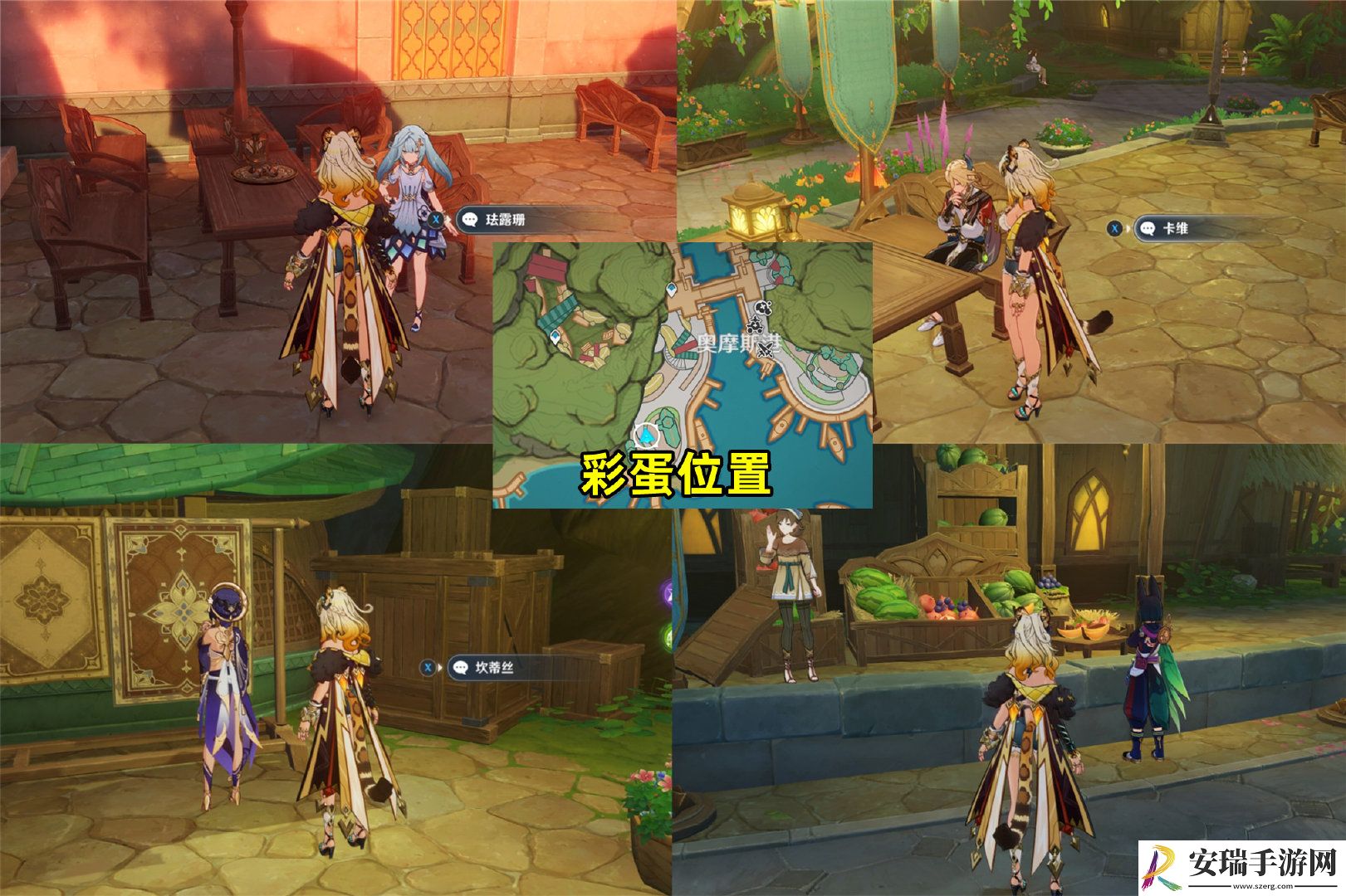 原神花神诞祭第二阶段彩蛋位置在哪里