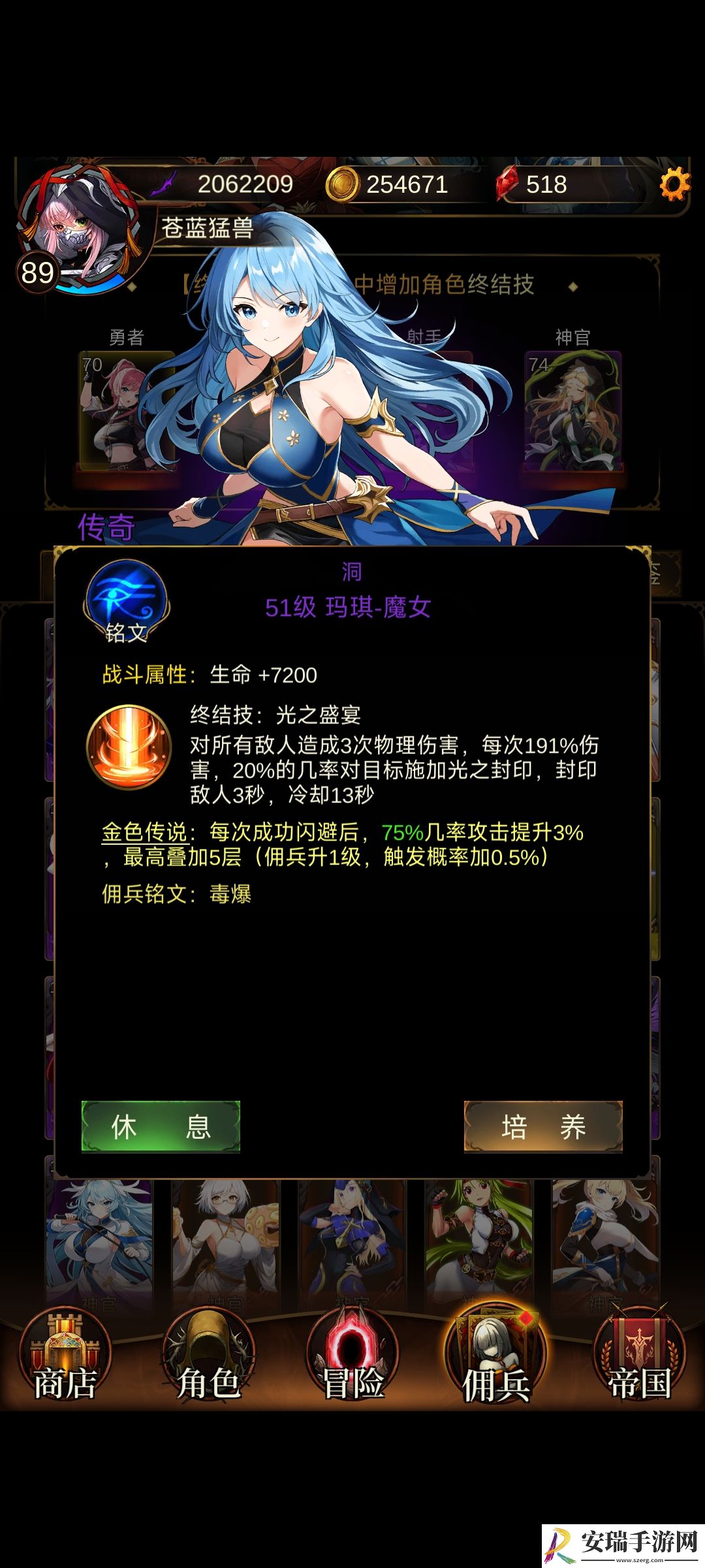 金色传说佣兵详细图文攻略
