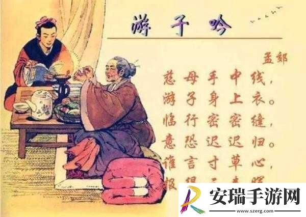 儿子日亲妈出自哪首诗相关