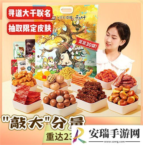 寻道大千X