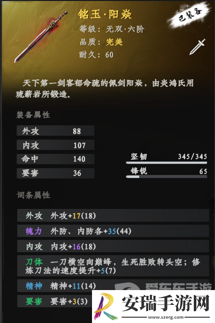下一站江湖2独孤九剑怎么获得