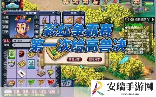梦幻西游手游彩虹争霸赛规则全解析与致胜秘籍