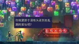 重生细胞深度探索