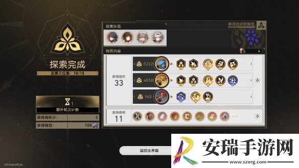 崩坏星穹铁道2.6钢铁朝阳成就怎么达成