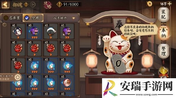 阴阳师战斗内快捷功能玩法是什么