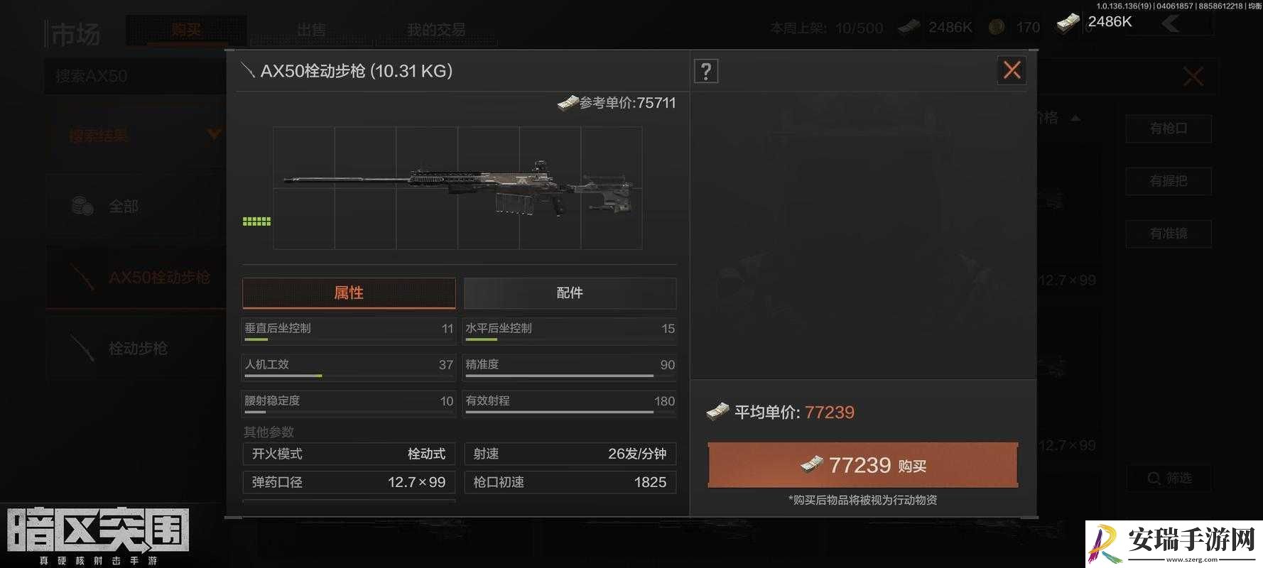 暗区突围