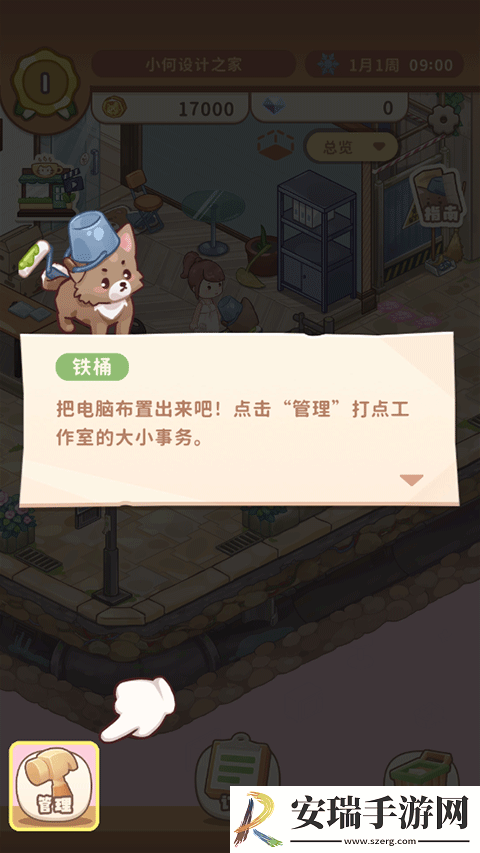 筑梦工作室怎么安排工位