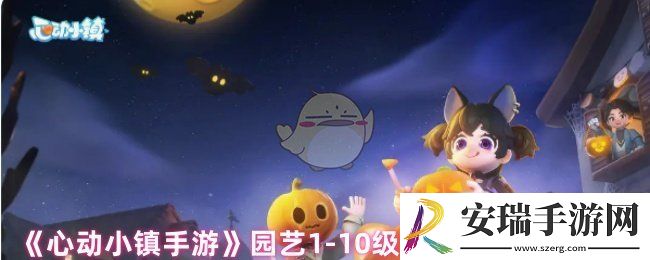 心动小镇杂交花怎么种