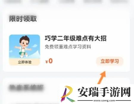 作业帮app怎么领取0元资料